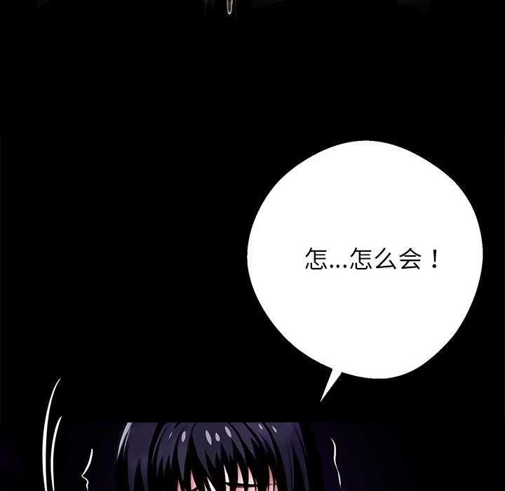 黑道X上班族第34話