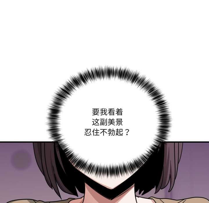 当狗不丢人第32話