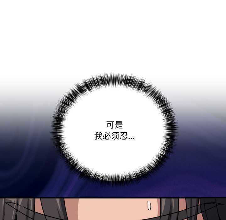 《当狗不丢人》第32话