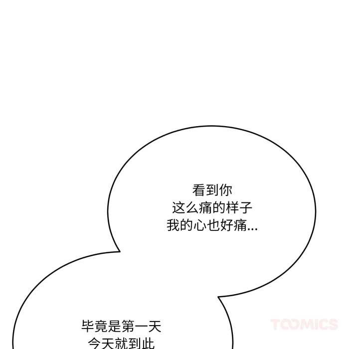 当狗不丢人第32話