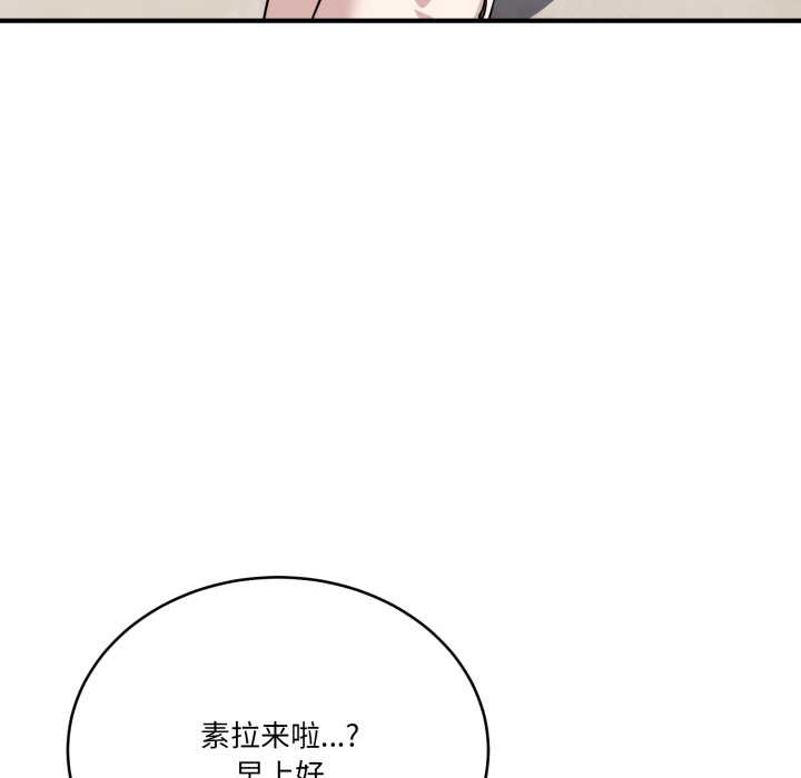 當狗不丟人第32話