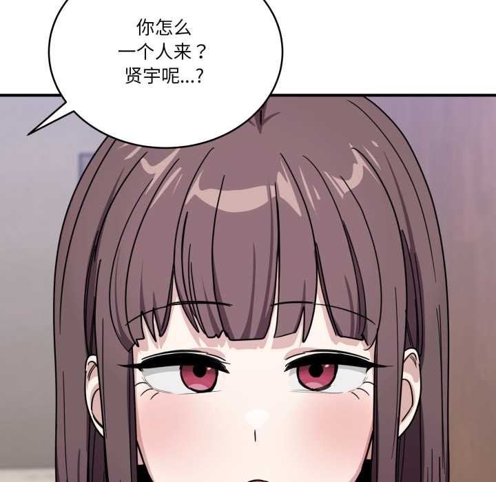 當狗不丟人第32話