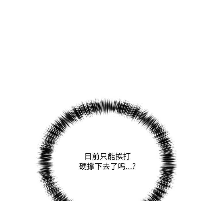 当狗不丢人第32話
