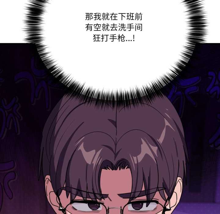 當狗不丟人第32話