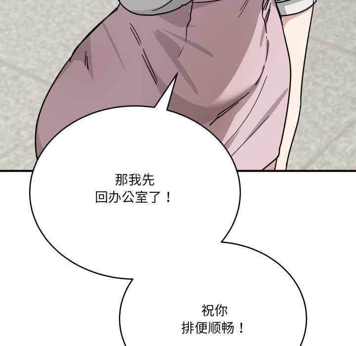當狗不丟人第32話