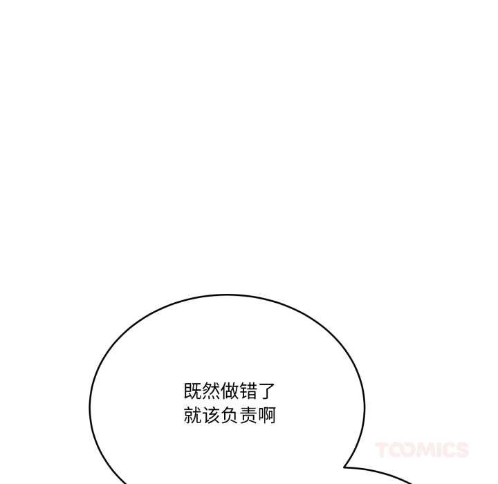 當狗不丟人第32話