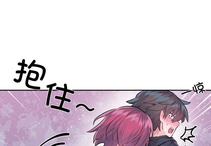 虚拟仙境第37話
