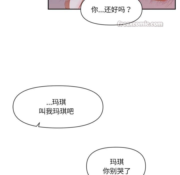 虚拟仙境第37話