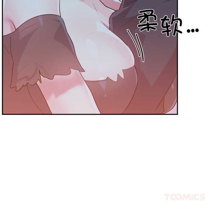 虚拟仙境第37話