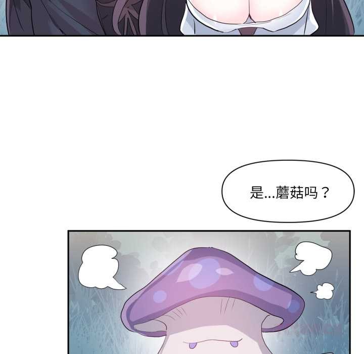 虛擬仙境第37話