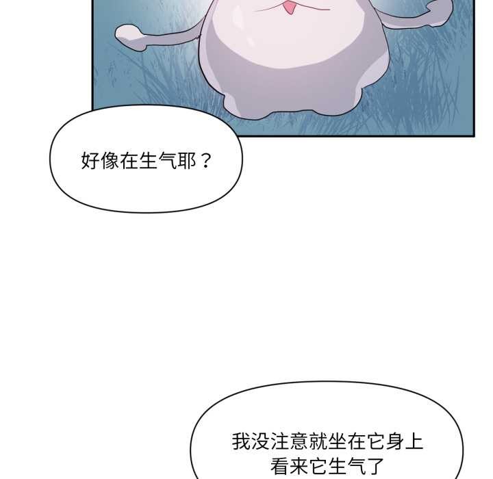 虚拟仙境第37話