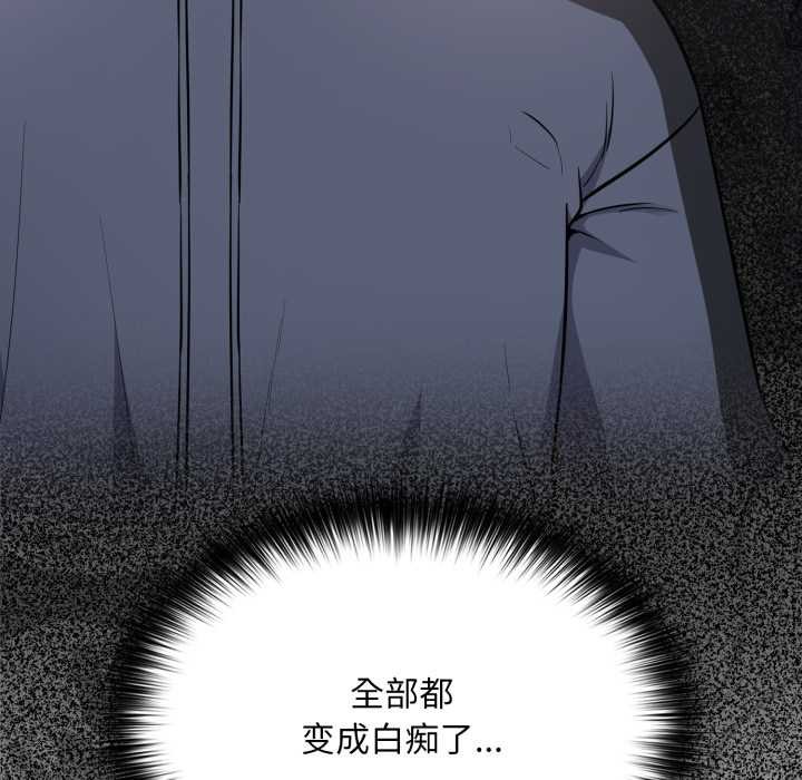 傻瓜病毒第46話
