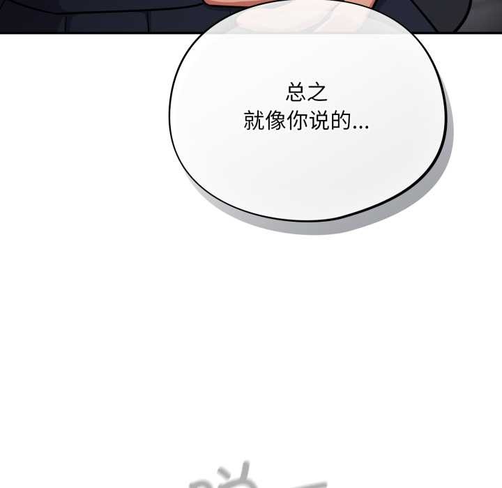 傻瓜病毒第46話