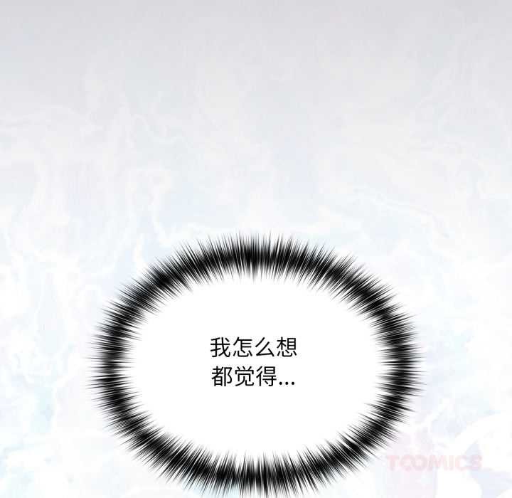 傻瓜病毒第46話