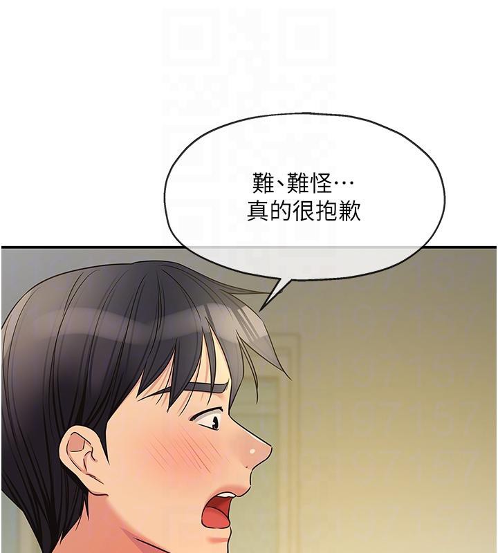 洞洞杂货店外傳最終話-洞口儀式的繼承人
