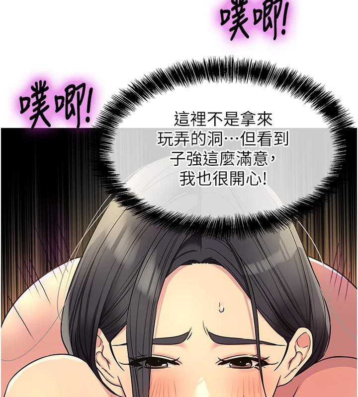 洞洞杂货店外傳最終話-洞口儀式的繼承人