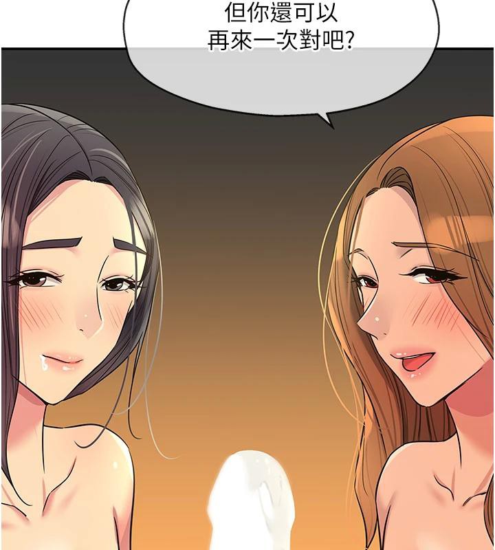 洞洞杂货店外傳最終話-洞口儀式的繼承人