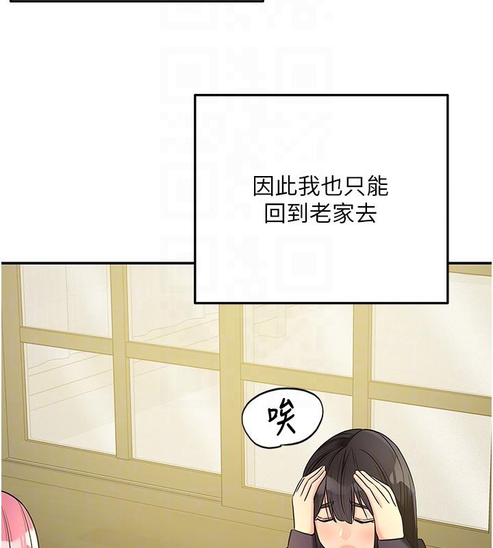洞洞杂货店外傳最終話-洞口儀式的繼承人