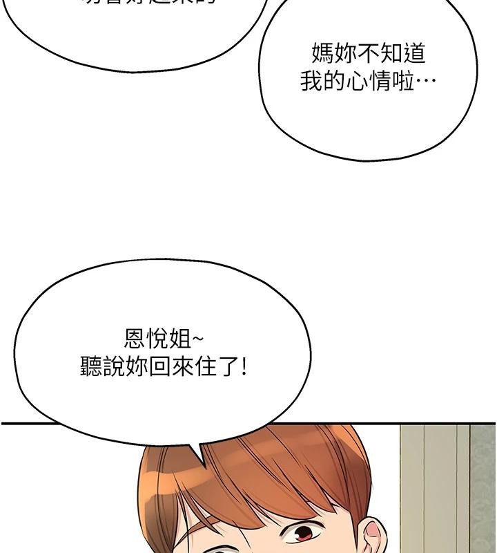 洞洞杂货店外傳最終話-洞口儀式的繼承人