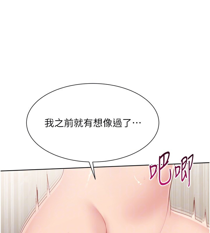 Setup!排球少女第72話-下次也要用力填滿我喔&hearts;