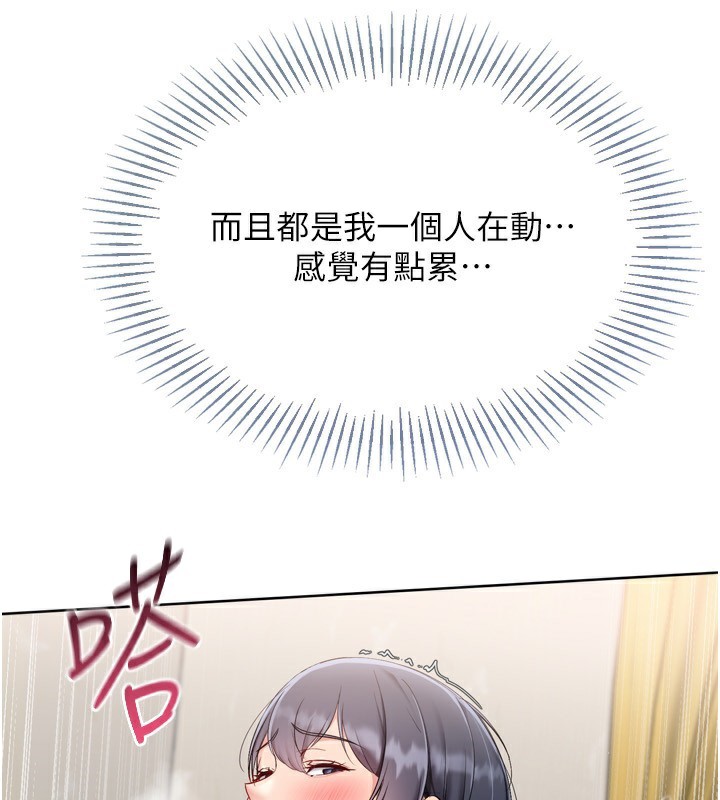 Setup!排球少女第72話-下次也要用力填滿我喔&hearts;