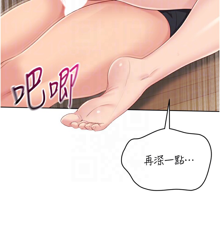 Setup!排球少女第72話-下次也要用力填滿我喔&hearts;