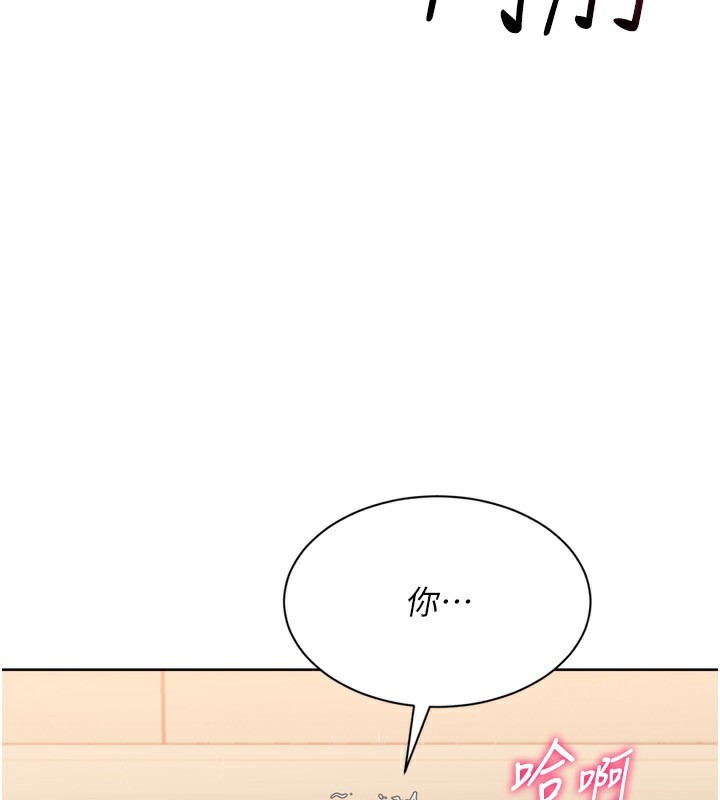 Setup!排球少女第72話-下次也要用力填滿我喔&hearts;