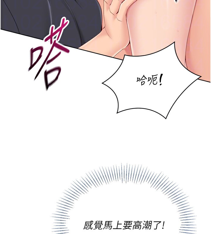 Setup!排球少女第72話-下次也要用力填滿我喔&hearts;