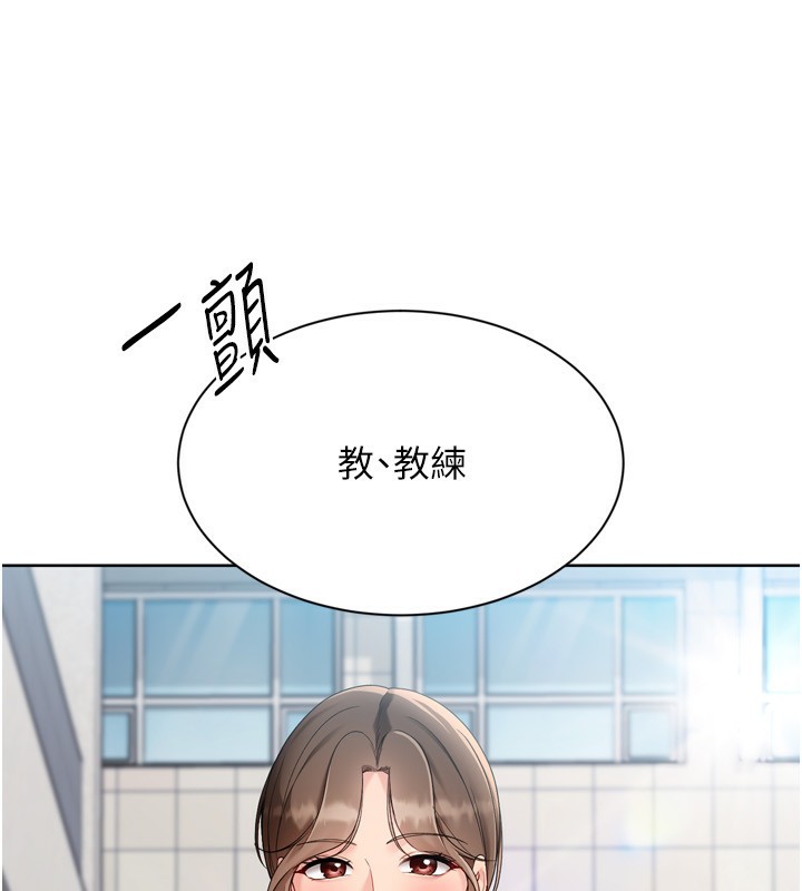 Setup!排球少女第72話-下次也要用力填滿我喔&hearts;