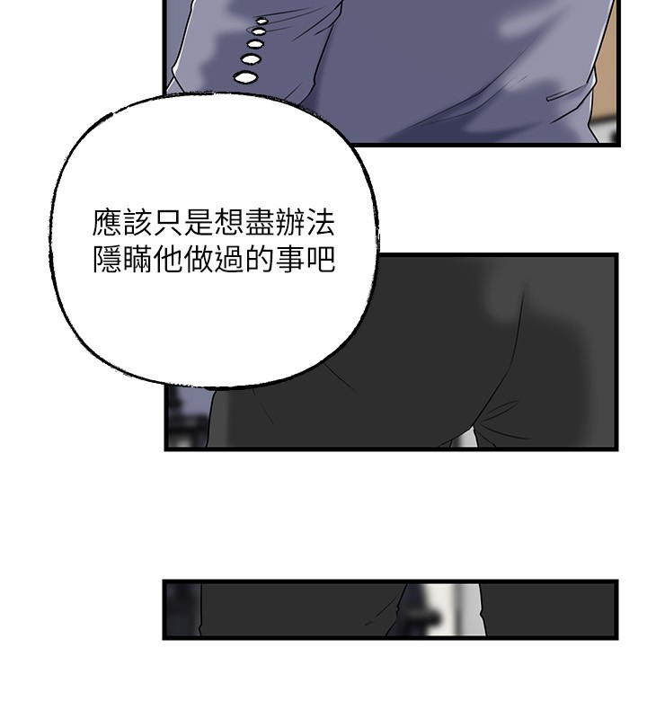 岳母为何那样第78話-小心我散播妳的性愛影片