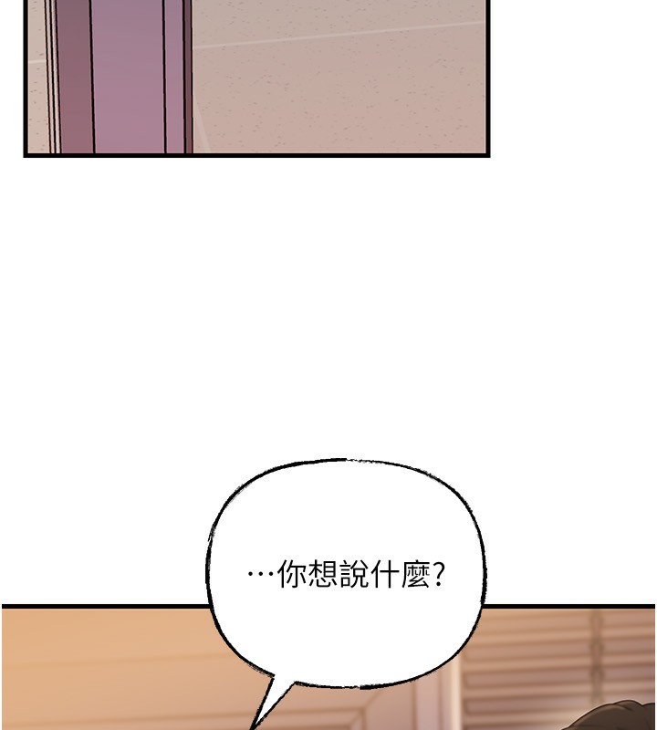 岳母为何那样第78話-小心我散播妳的性愛影片