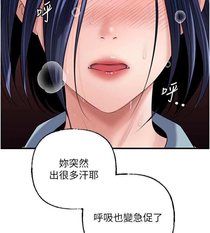 岳母為何那樣第78話-小心我散播妳的性愛影片