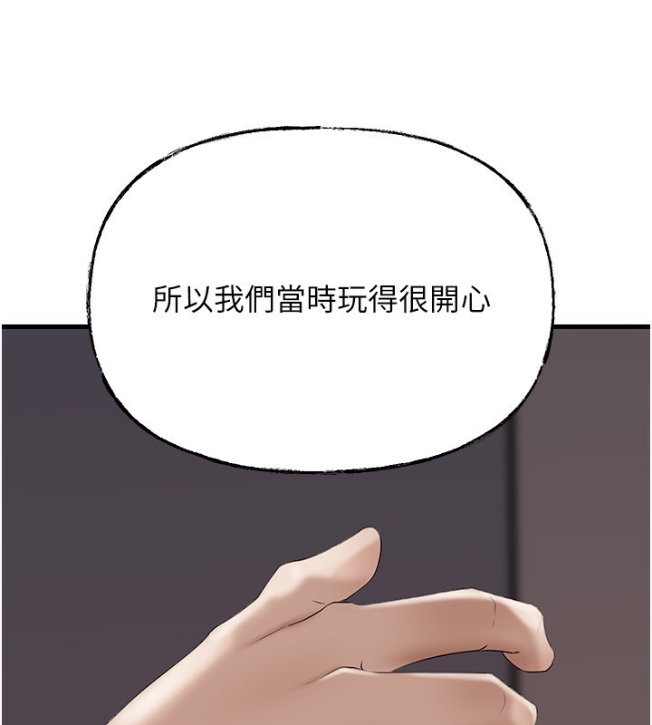 岳母为何那样第78話-小心我散播妳的性愛影片