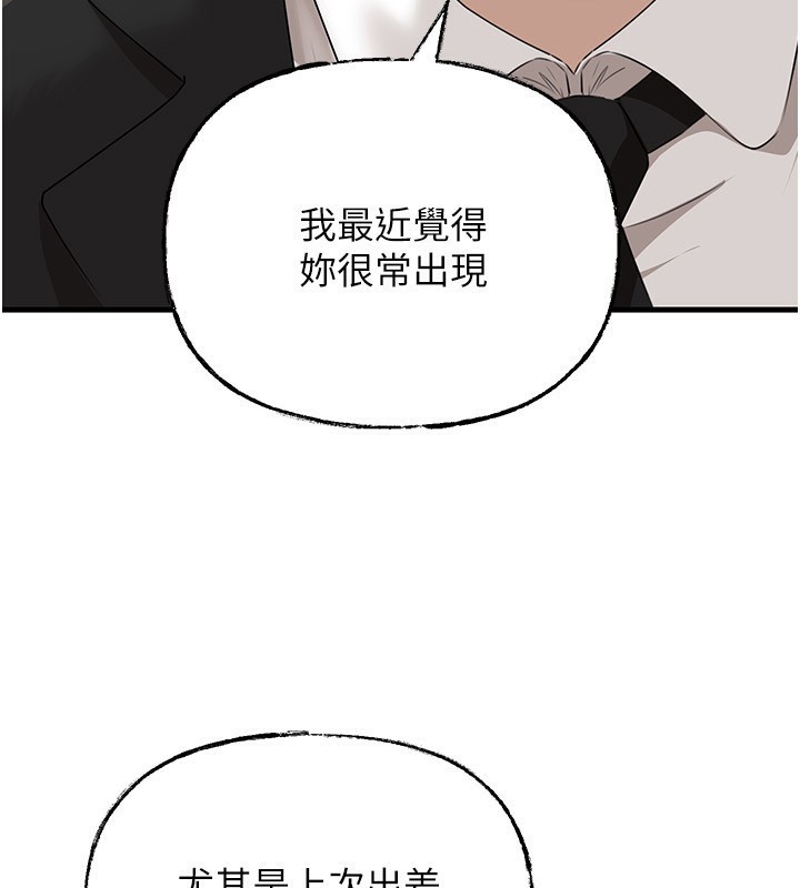 岳母为何那样第78話-小心我散播妳的性愛影片