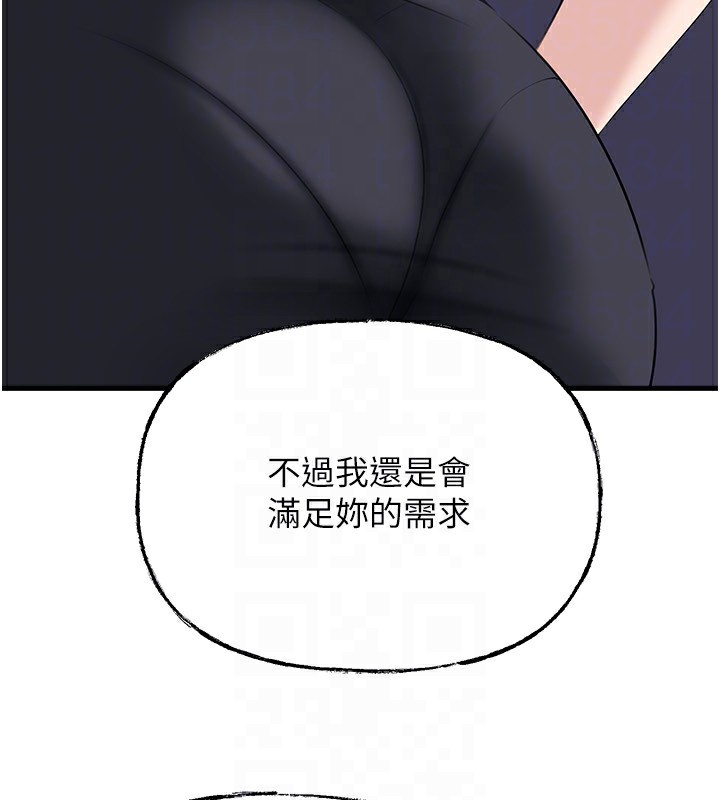 《岳母为何那样》第78话-小心我散播妳的性爱影片