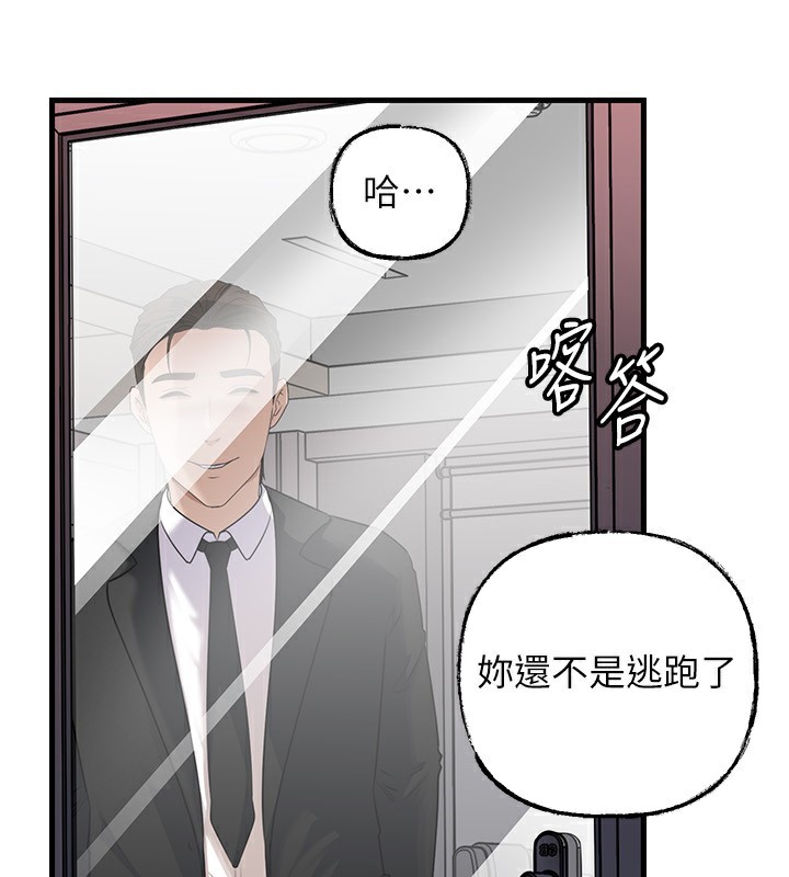 岳母为何那样第78話-小心我散播妳的性愛影片
