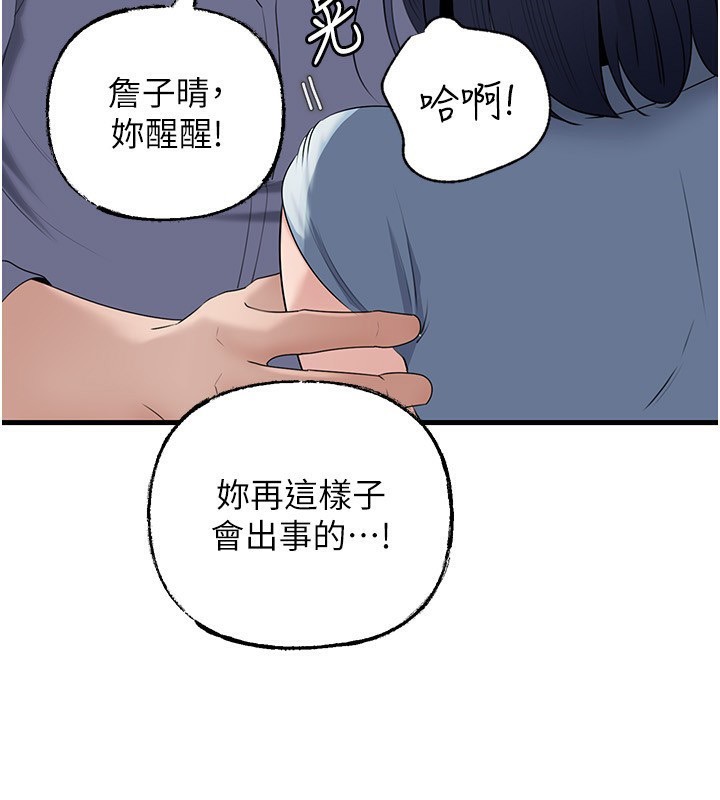 岳母為何那樣第78話-小心我散播妳的性愛影片