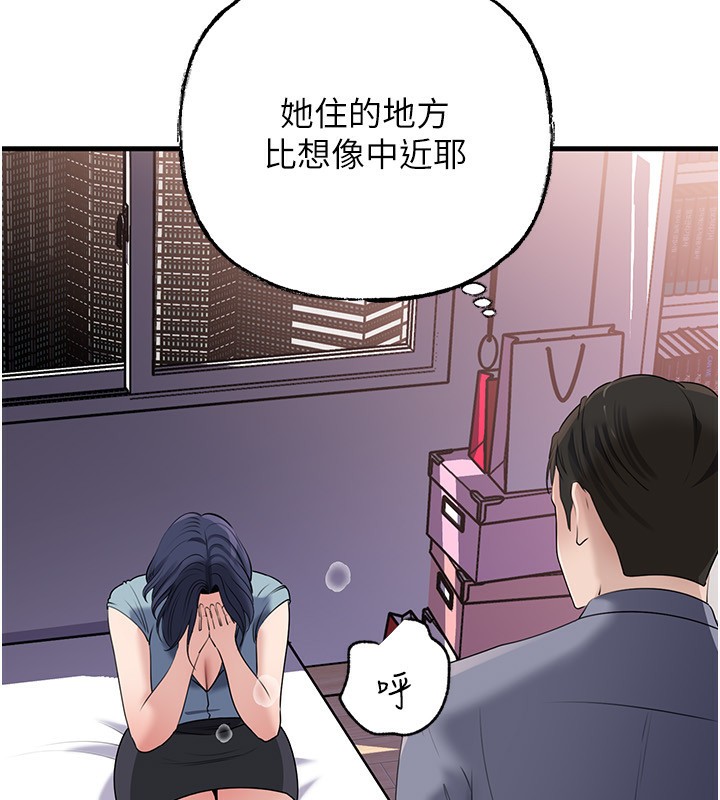 岳母为何那样第78話-小心我散播妳的性愛影片