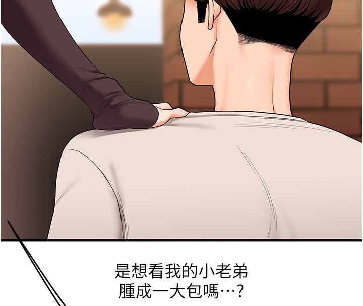 玩轉學姊第86話-在暗處模仿A片野戰