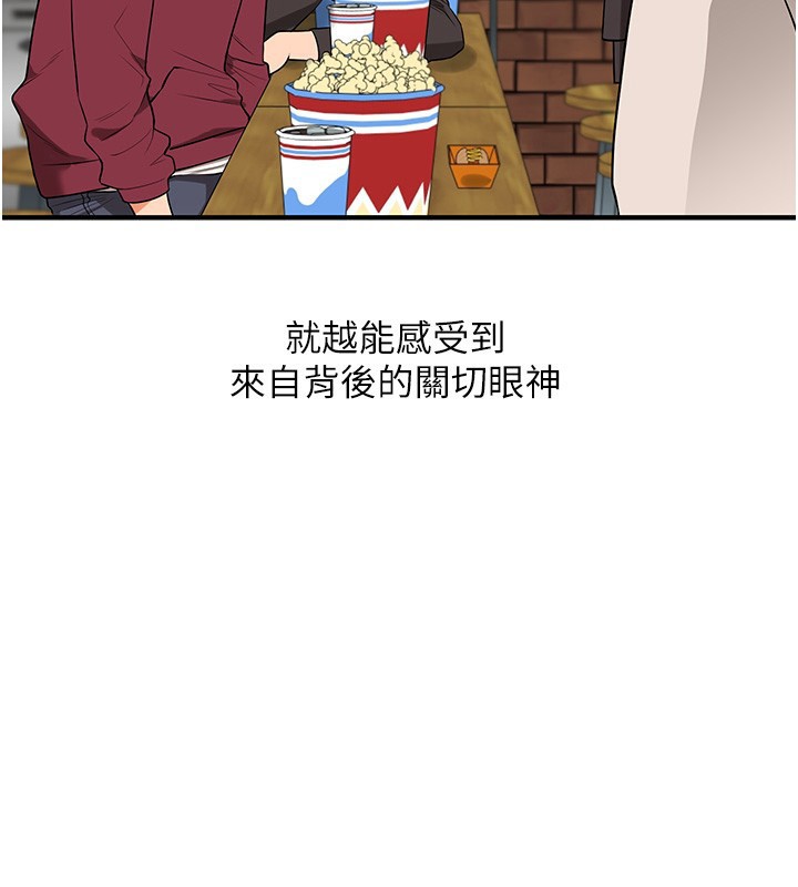 玩轉學姊第86話-在暗處模仿A片野戰