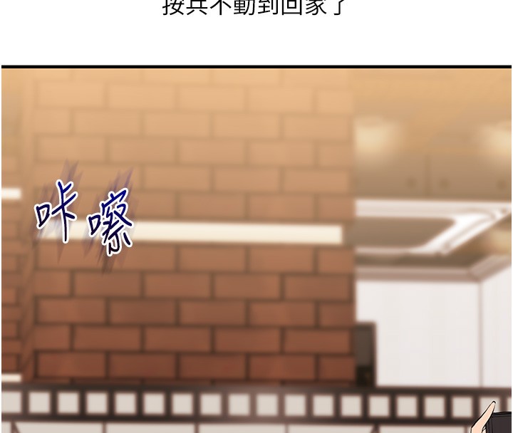 玩轉學姊第86話-在暗處模仿A片野戰
