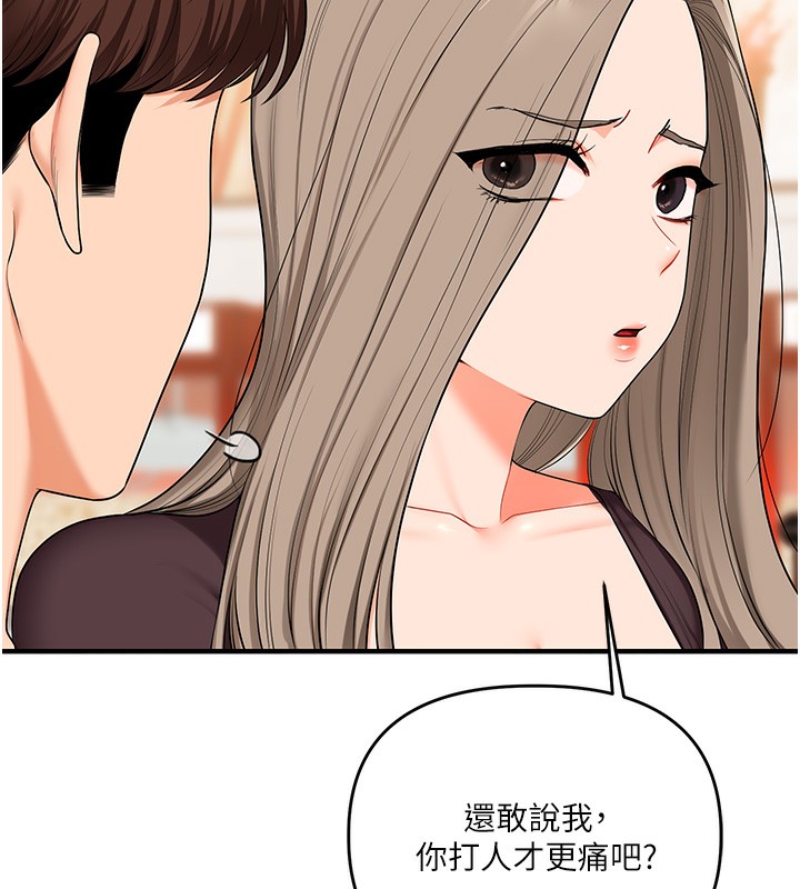玩转学姊第86話-在暗處模仿A片野戰