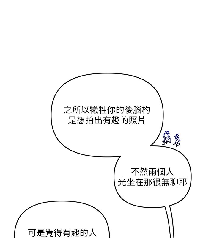 玩转学姊第86話-在暗處模仿A片野戰