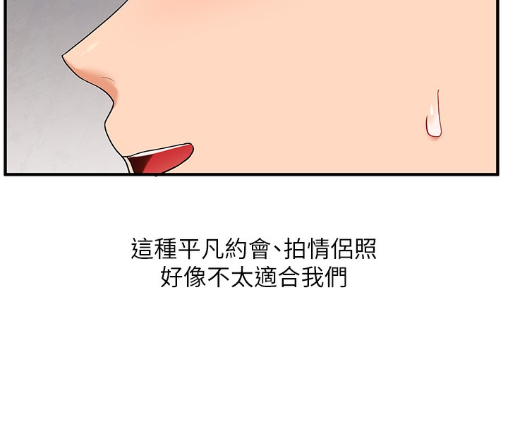 《玩转学姊》第86话-在暗处模仿A片野战
