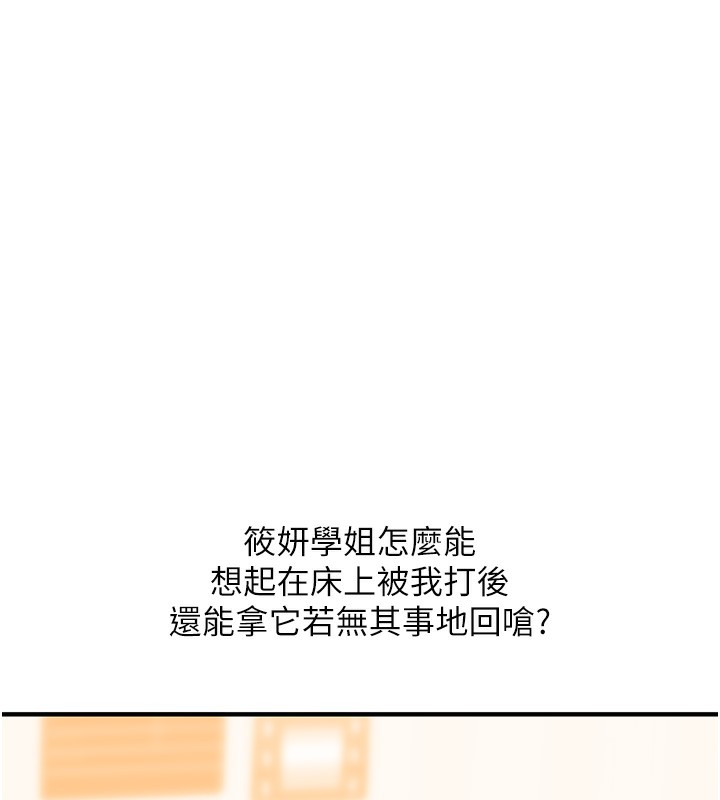 玩转学姊第86話-在暗處模仿A片野戰
