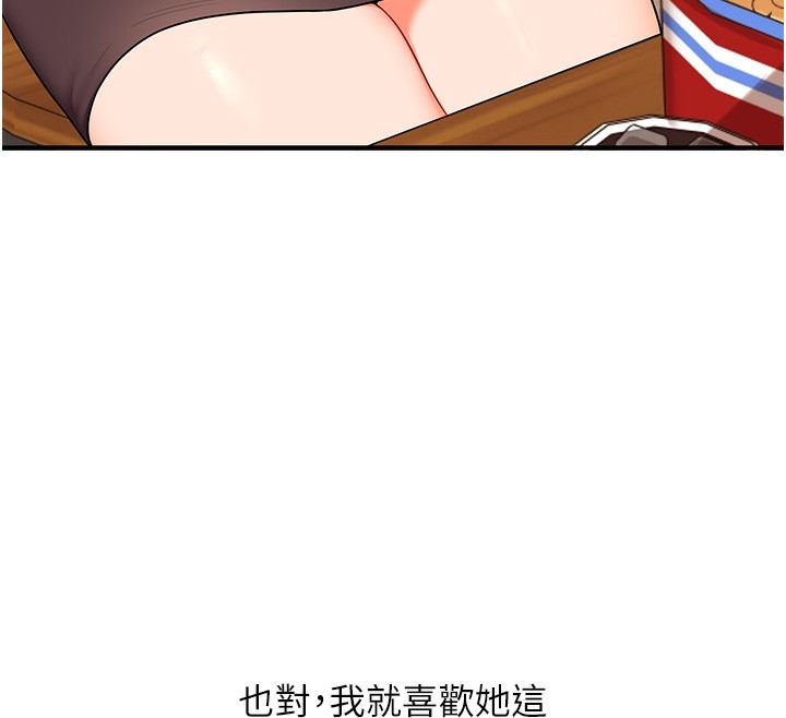 玩轉學姊第86話-在暗處模仿A片野戰