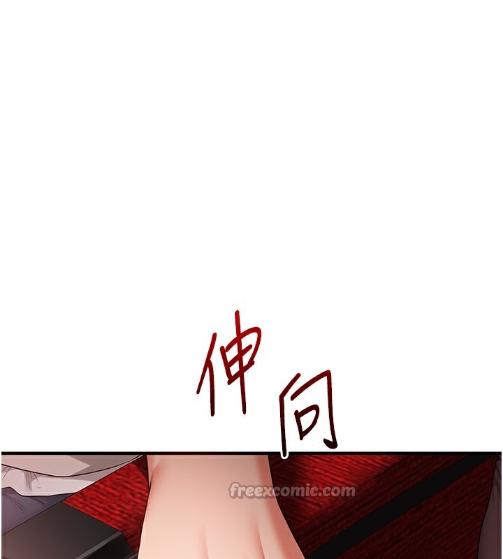 玩轉學姊第86話-在暗處模仿A片野戰
