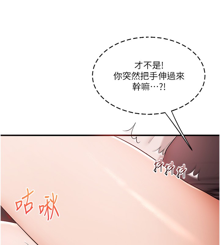 玩转学姊第86話-在暗處模仿A片野戰