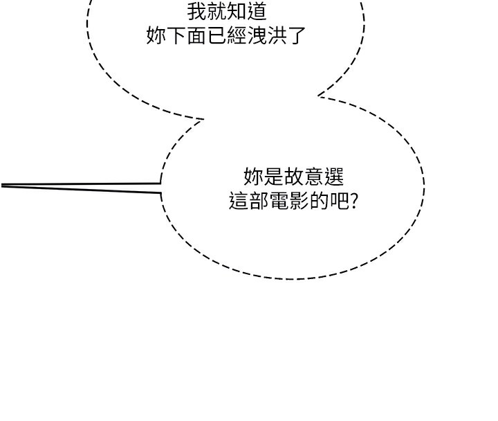 玩轉學姊第86話-在暗處模仿A片野戰