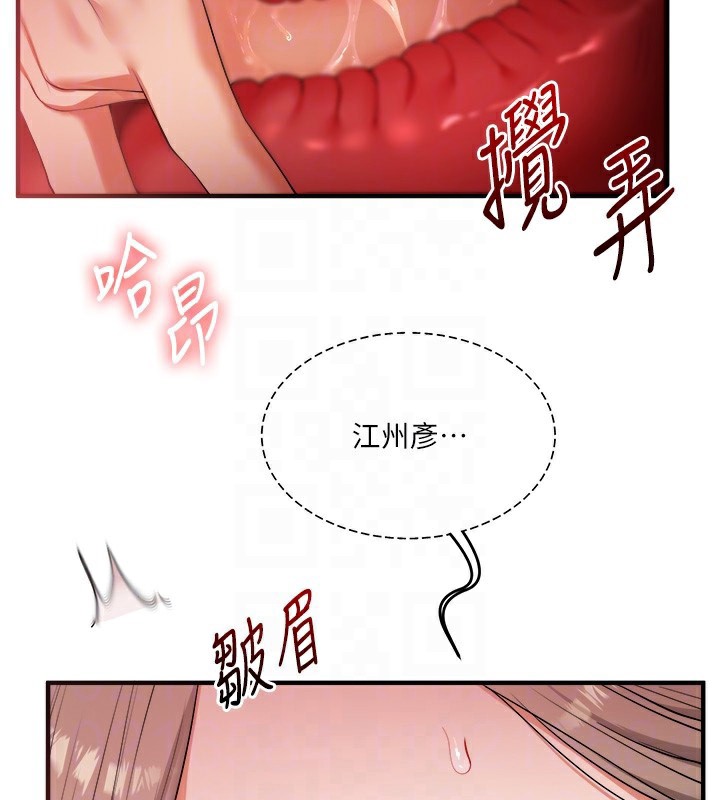 玩转学姊第86話-在暗處模仿A片野戰